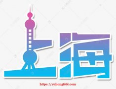 上海高端商务夜场KTV招聘男模，夜场玩耍关注这三大场所
