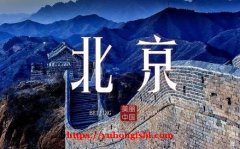 北京豪华夜场KTV招聘公主/促销员,奋斗点亮青春,开启精彩篇章