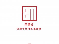 合肥夜总会招聘酒水服务员有宿舍日结工资