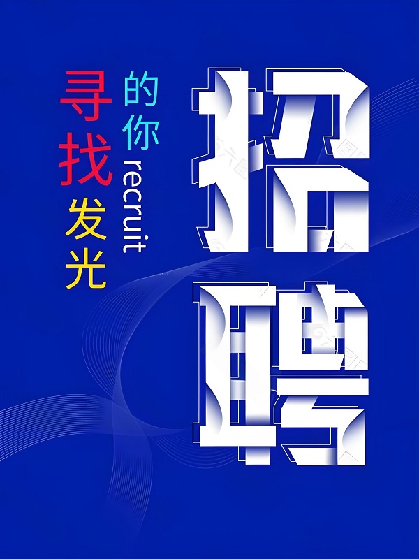 首页右侧广告