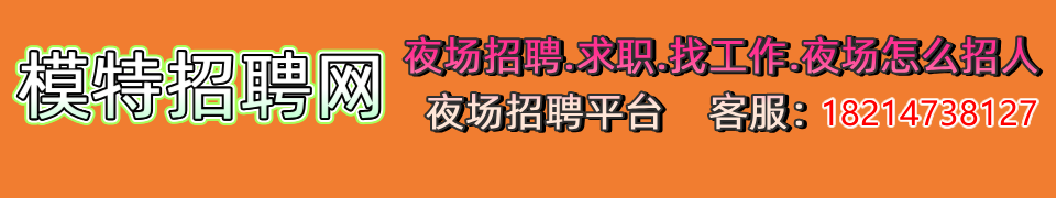 夜场网